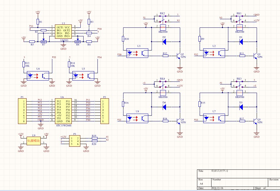 电路板设计/原理图PCB设计/PCB布线